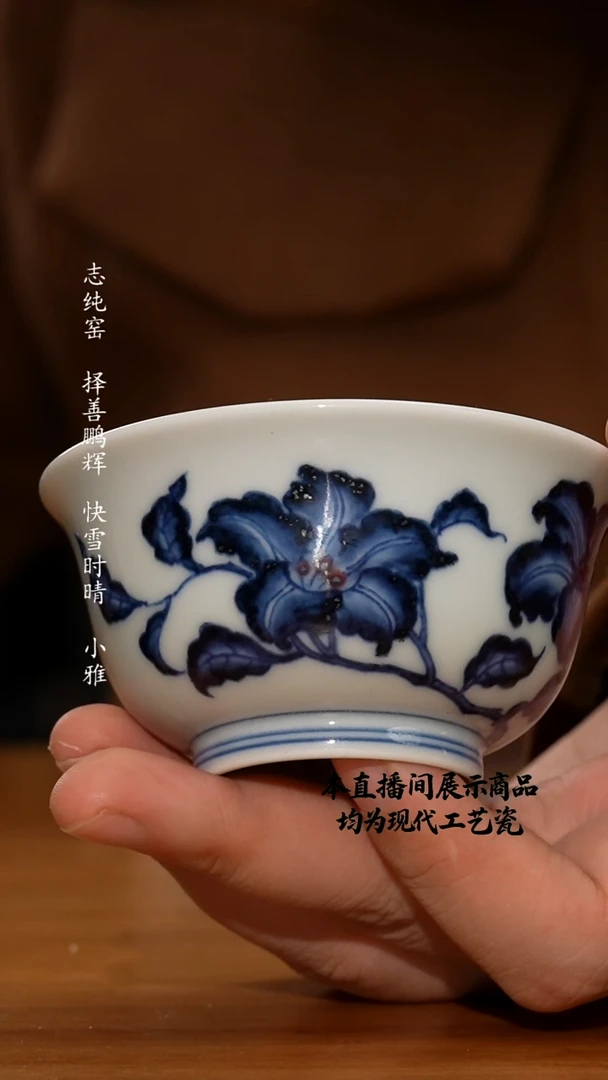 杯和然窑之精美茶器