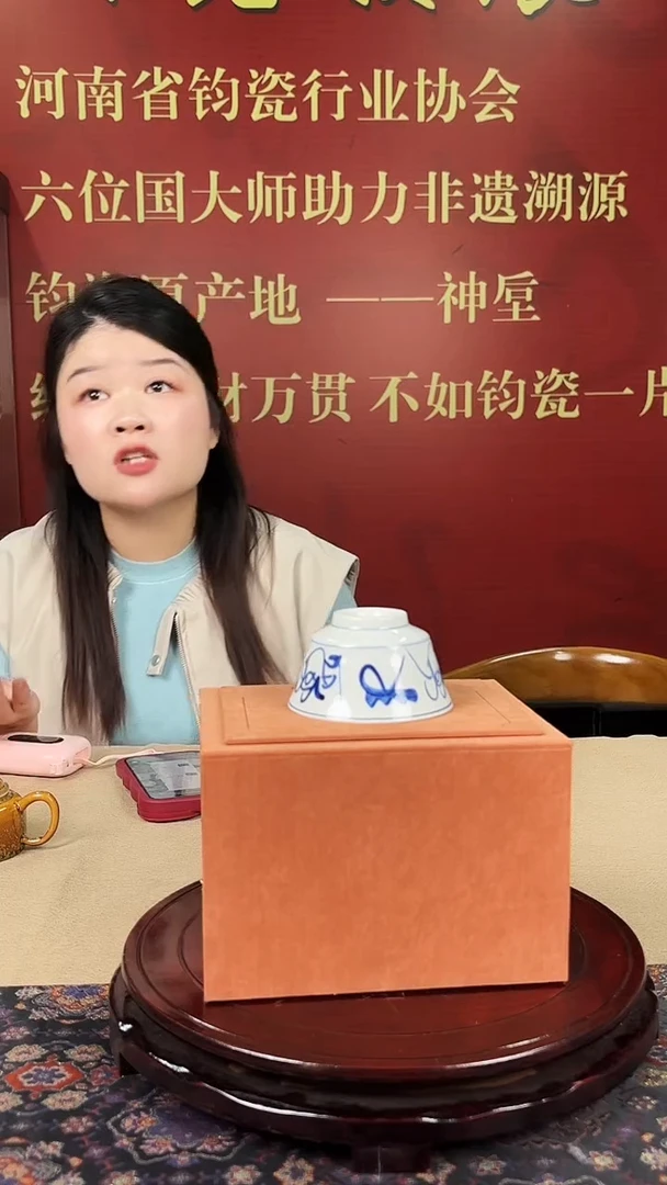 摆件瓷瓷博会—钧瓷70