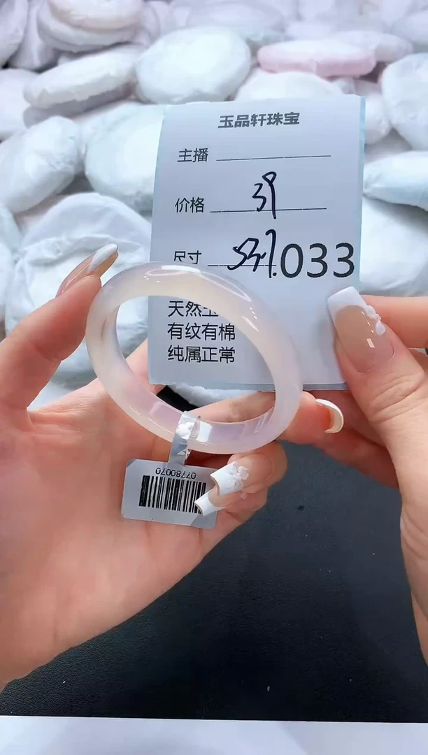 手镯玛瑙/玉髓未镶嵌33