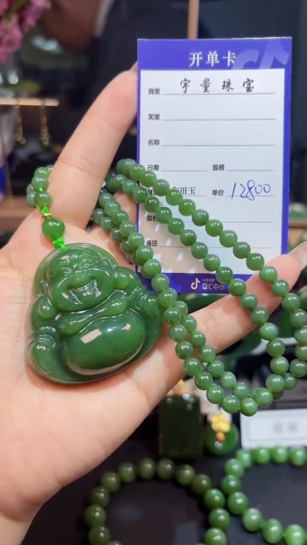 【闪购商品】和田玉（碧玉）颈饰未镶嵌1