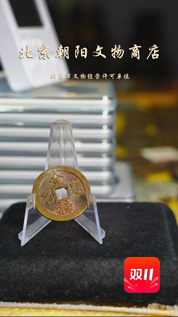 铜卢*不带证书花钱------1313