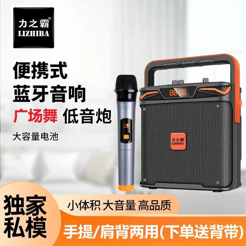 力之霸移动便携广场舞手提音响k歌K歌大音量收款摆摊家用蓝牙音箱