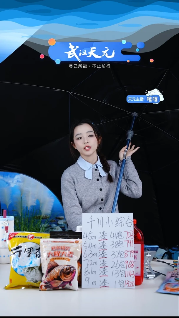 N****。【闪购】天元休闲PRO钓伞蓝色2.2M