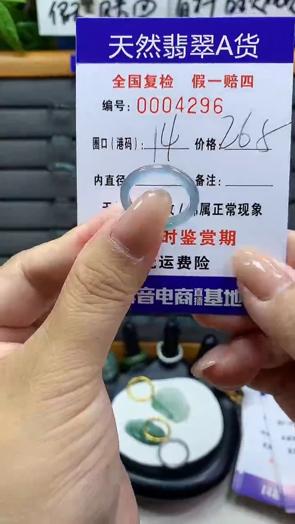 【闪购商品】翡翠戒指未镶嵌4296天然翡翠A货