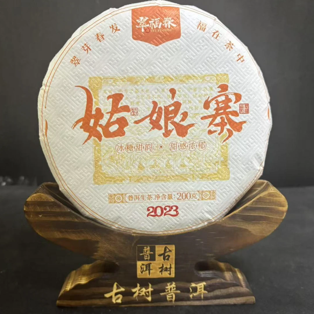 【韵】1饼-2023年姑娘寨古树200克/饼（生茶）