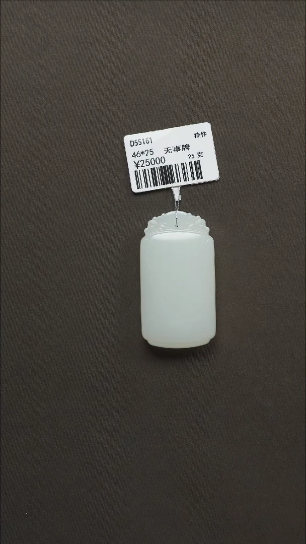 吊坠(不含链)未镶嵌和田玉67