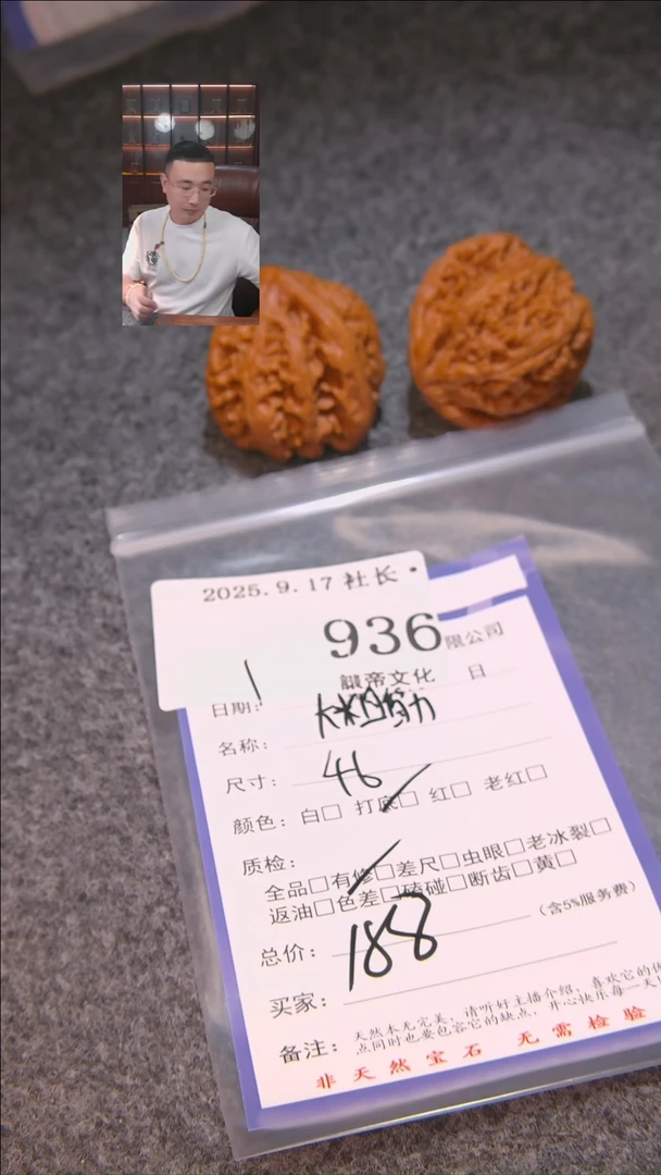 把件文玩核桃一****捡大粗筋936諘帝文化
