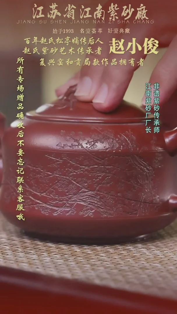 江苏省江南紫砂厂