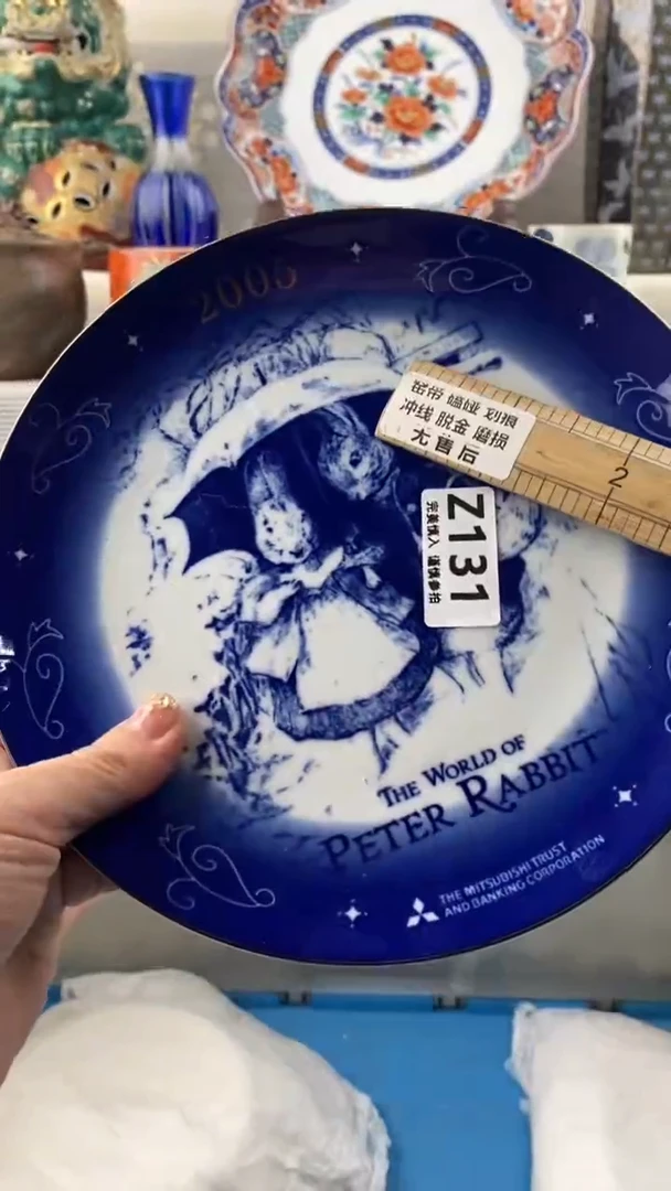 【闪购商品】131