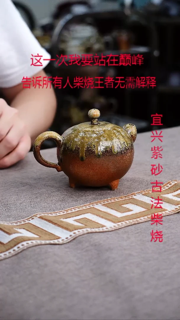 茶壶紫砂紫砂柴烧
