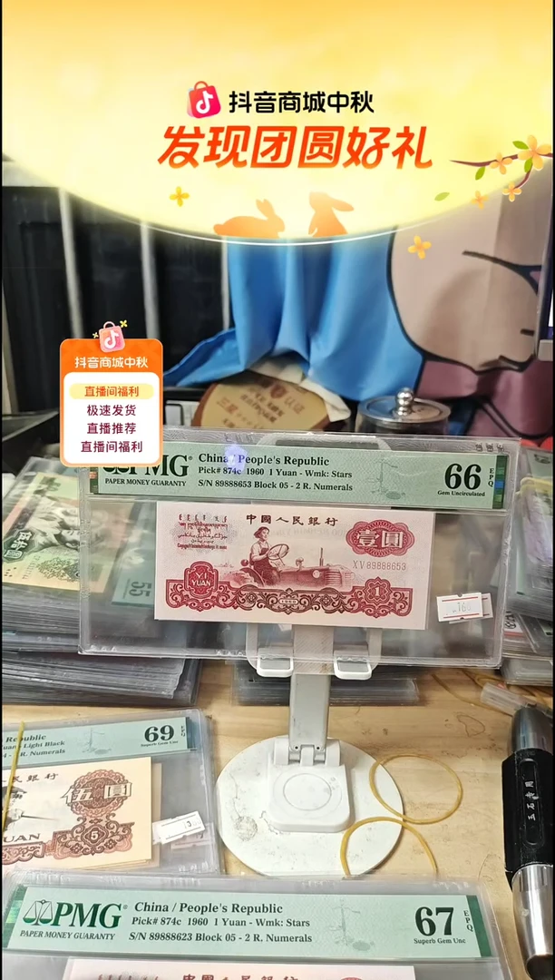 888豹子身白星王+宝石红66分无47