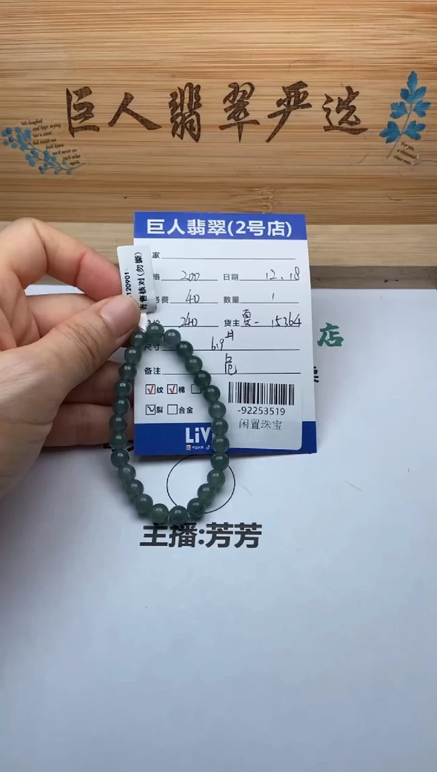 颈饰未镶嵌翡翠珠串多人-92253519