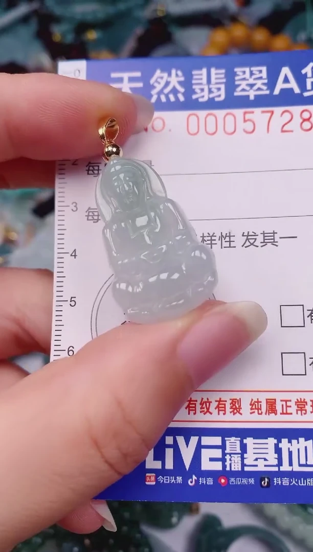 颈饰未镶嵌翡翠00005728