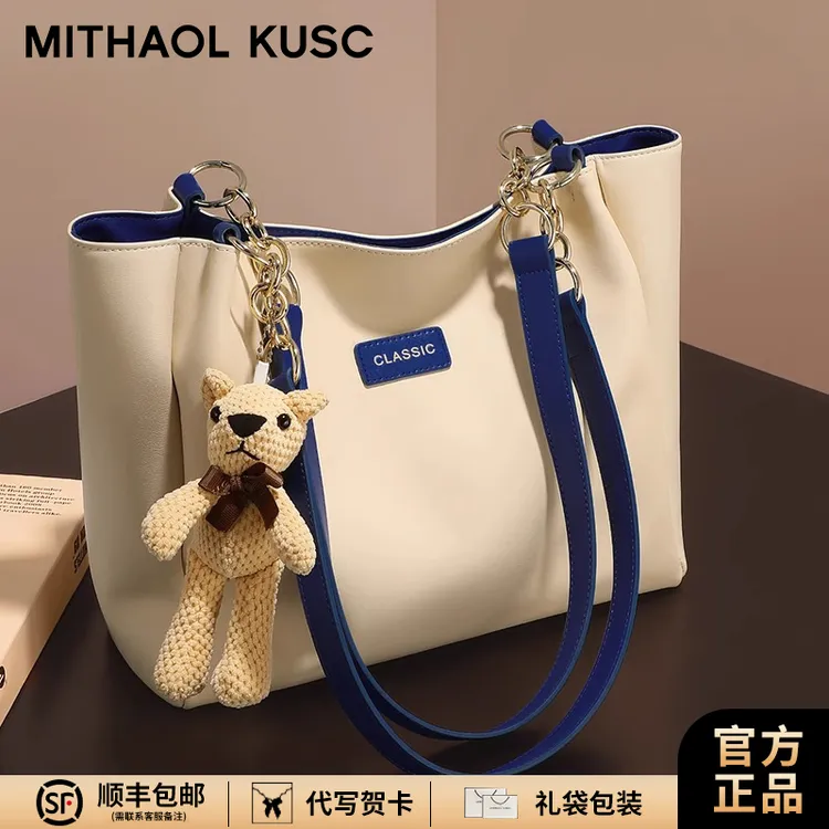 MITHAOL KUSC轻奢女包手提包大容量新款2025单肩包生日礼物送女生