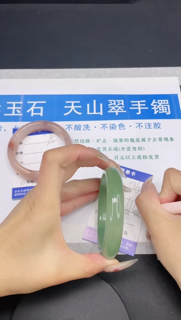 【闪购商品】石英质玉手镯未镶嵌多样性发货-76-61/2