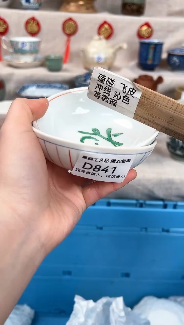 【闪购商品】841D瓷盘 餐具 默认接受微瑕下单
