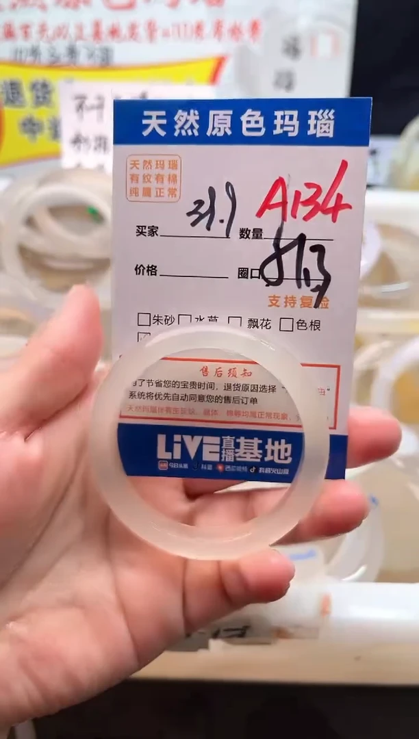 手镯玛瑙/玉髓未镶嵌A134