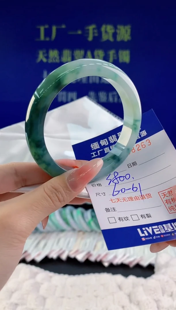 【闪购商品】翡翠手镯未镶嵌天然A货翡翠63