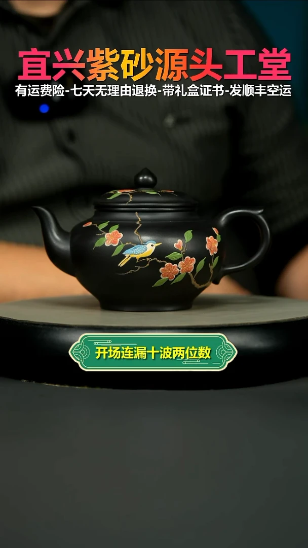 茶壶紫砂S级石黄喜鹊登枝泥绘笑樱420CC