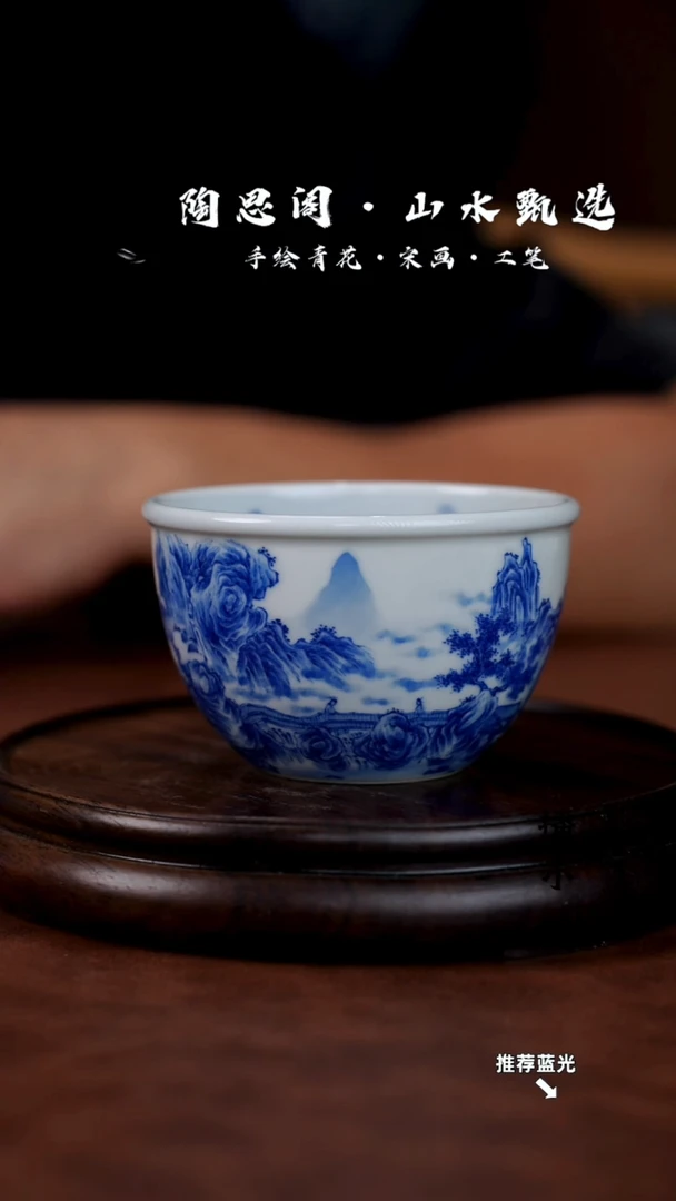 山水主人杯手工手绘