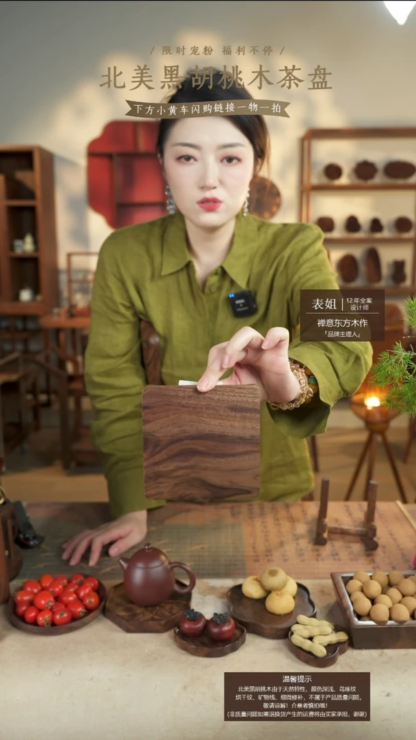 北美黑胡桃木茶盘808