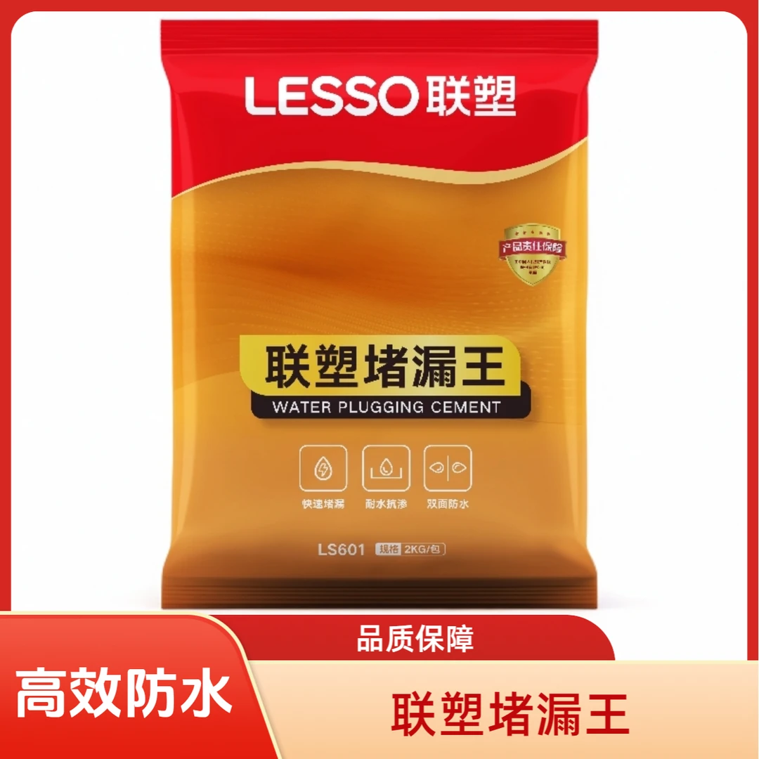 LESSO/联塑联塑堵漏王外墙防水涂料防水材料屋顶补漏