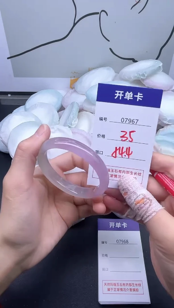 手镯玛瑙/玉髓未镶嵌7867