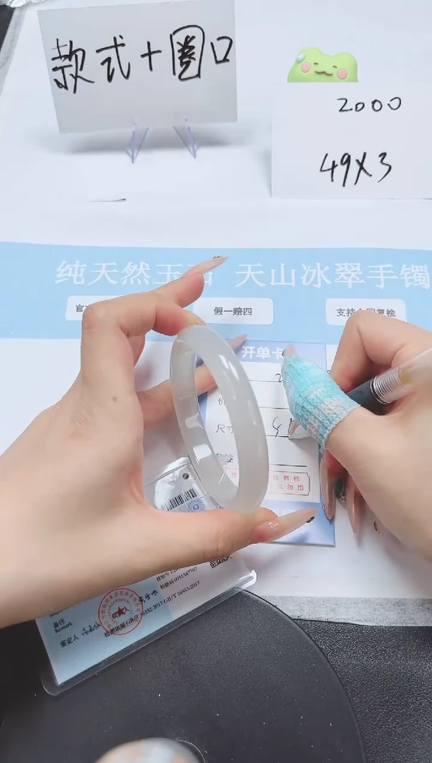 石英质玉手镯未镶嵌A29-58