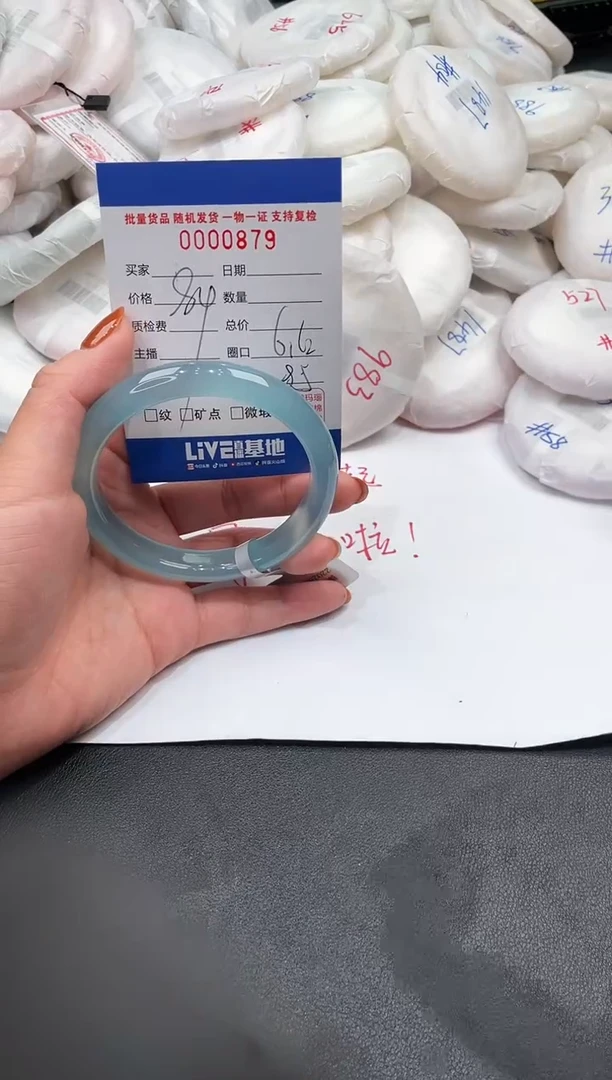 手镯玛瑙/玉髓未镶嵌879