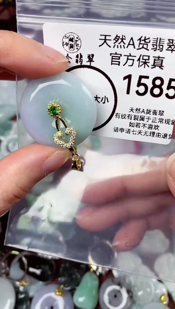 【闪购商品】翡翠颈饰未镶嵌天然A货翡翠1585