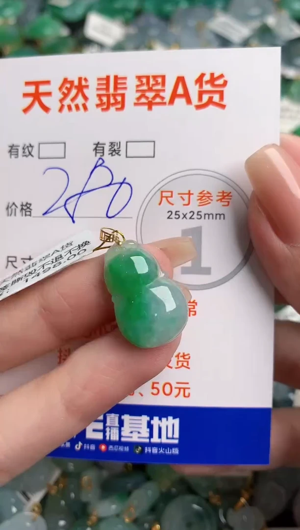 翡翠18K金镶嵌颈饰1052648630
