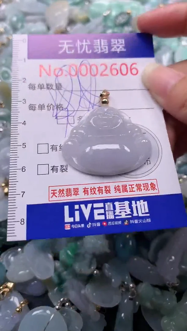 吊坠(不含链)未镶嵌翡翠2606