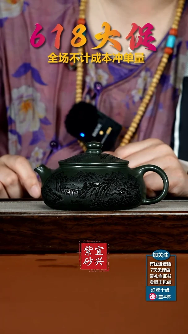 茶壶紫砂某国绿泥刻绘寒江240CC