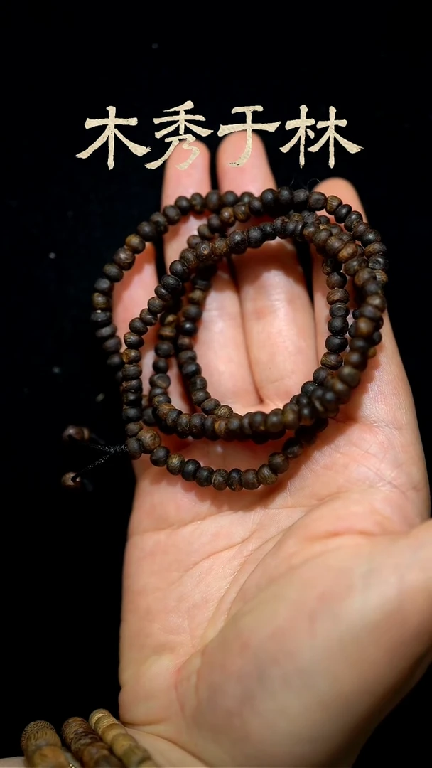 沉香手串沉水S250771【概念‘紫奇楠’】五指山