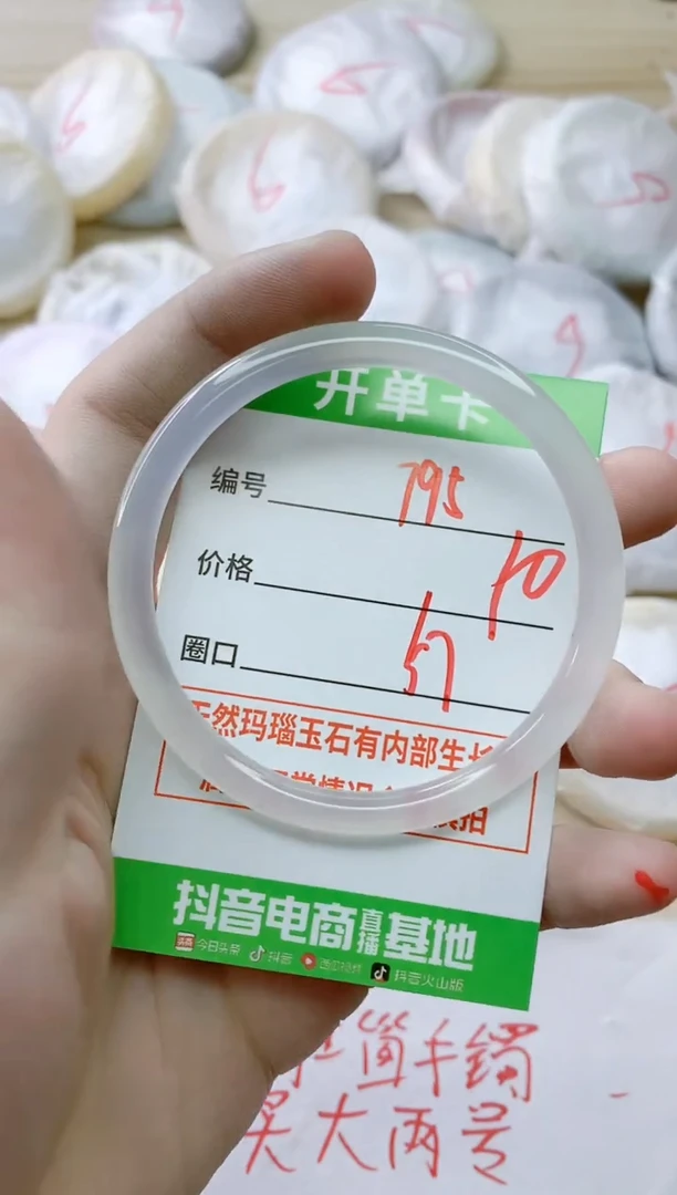 玛瑙/玉髓手镯未镶嵌B57