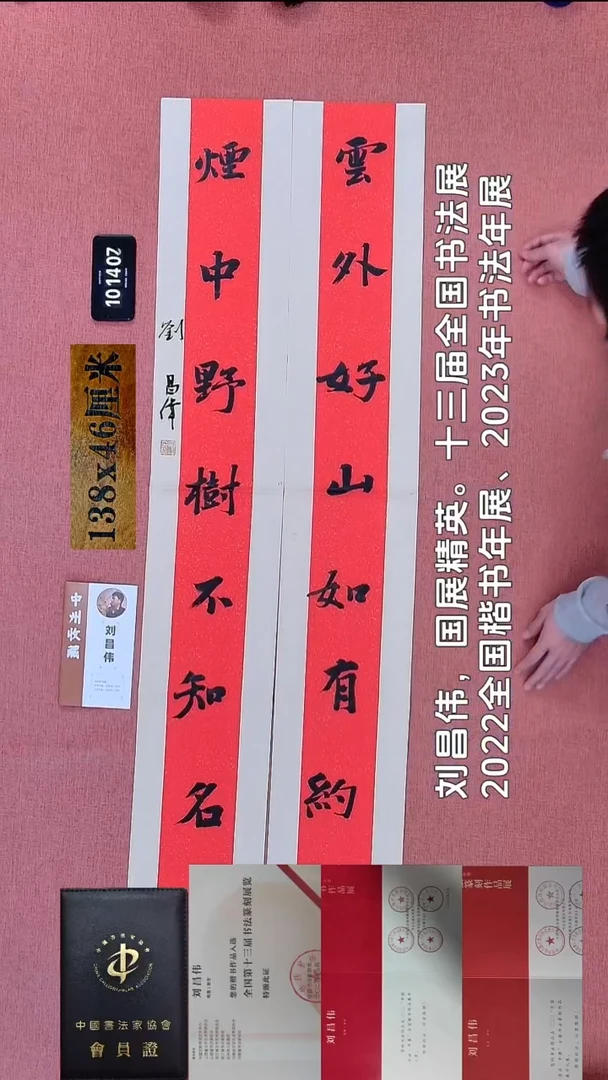 书法212    刘老师书法作品