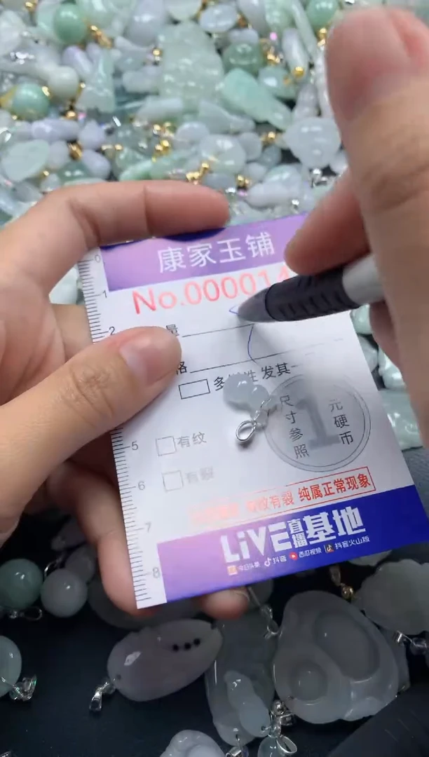 颈饰未镶嵌翡翠144