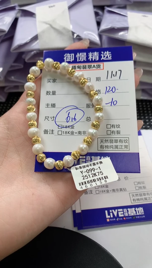 未镶嵌手串淡水珍珠8