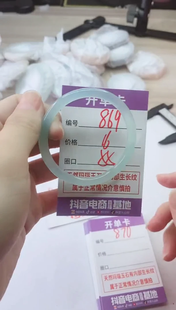 手镯玛瑙/玉髓未镶嵌869