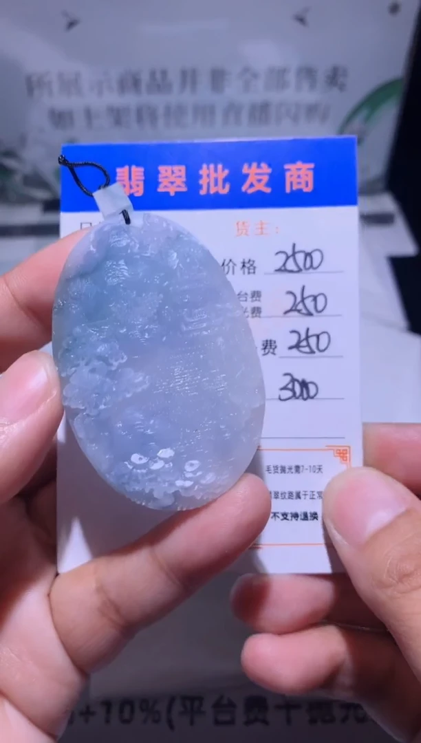 未镶嵌定制翡翠毛货-不退不换