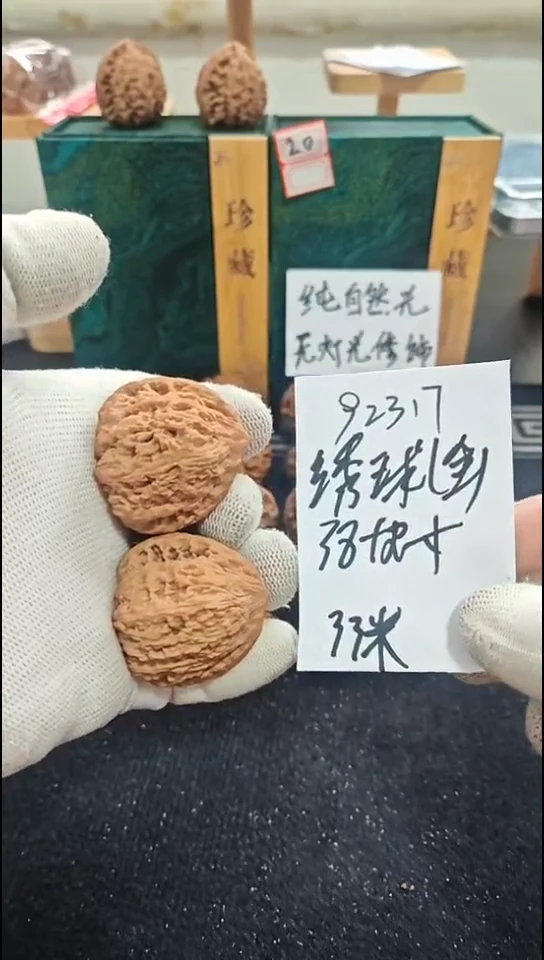 把件文玩核桃全品绣球