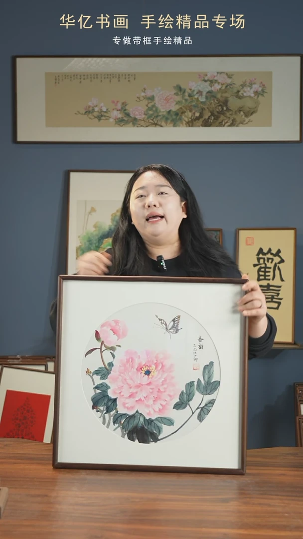 【闪购商品】书法香韵牡丹/52*52