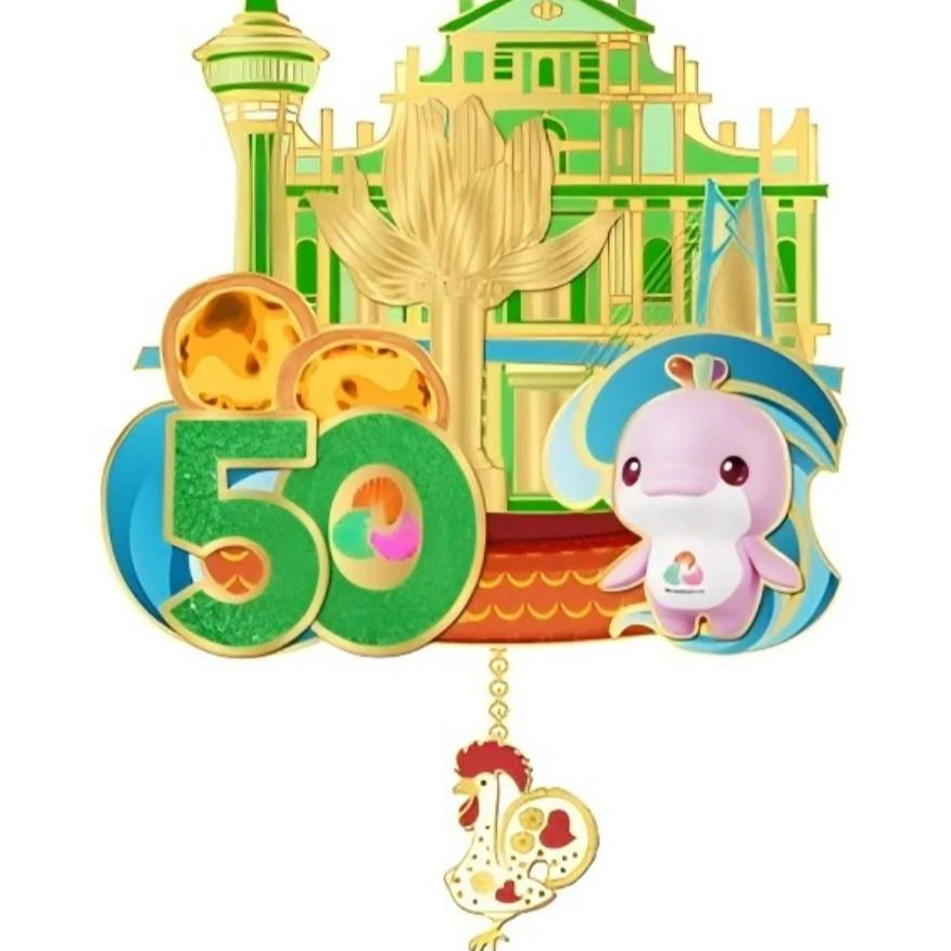 第十五届全运会倒计时50天徽章