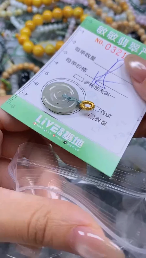 颈饰未镶嵌翡翠闪购0321830