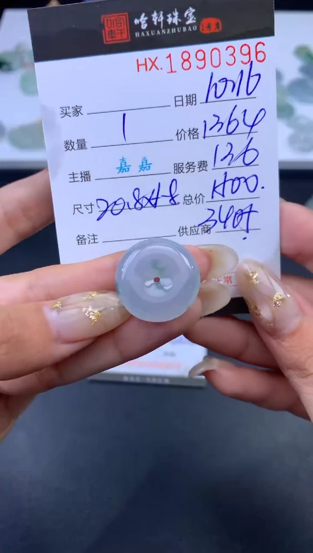 未镶嵌挂件翡翠哈轩 挂件1