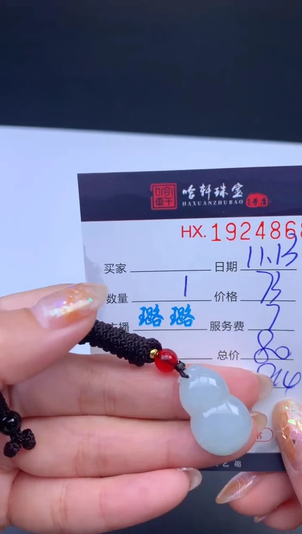 未镶嵌挂件翡翠哈轩 挂件1