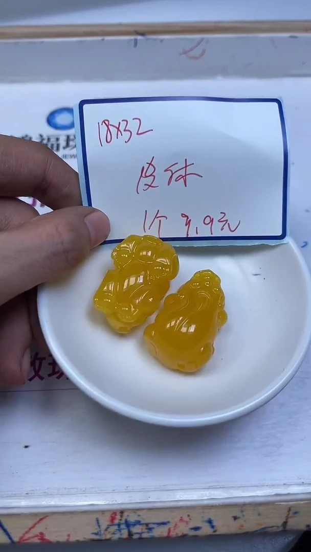 裸石蜜蜡未镶嵌M445蜜蜡 貔貅（吊坠孔）1个9.9元