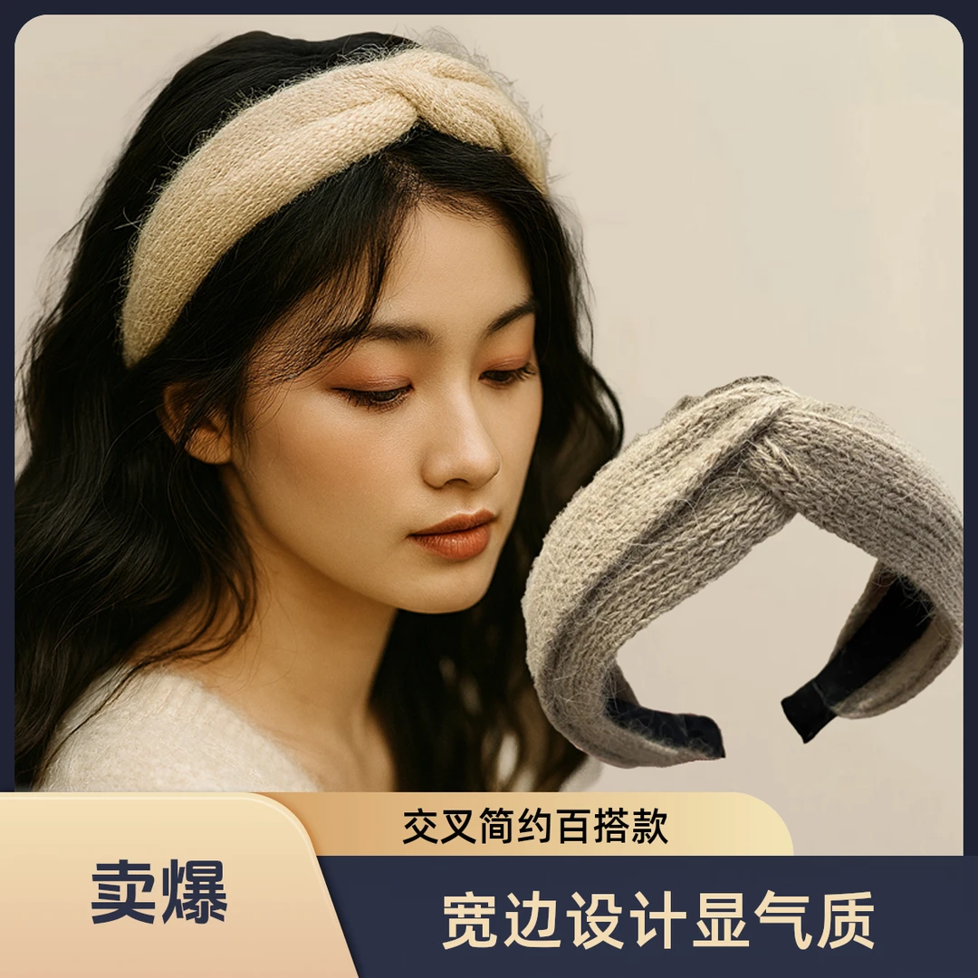 宽边毛线发箍新款交叉简约百搭发卡头饰外出头箍 气质网红可爱