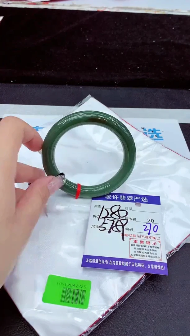 未镶嵌手镯翡翠11