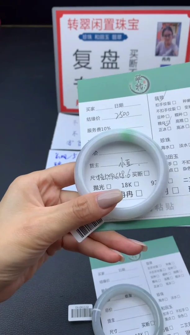 未镶嵌手镯翡翠手镯